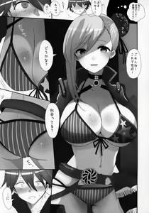 Page 12 of Mizugi Musashi no Cosplay Shite Kureru Yuujin no Onee-san - preview thumbnail
