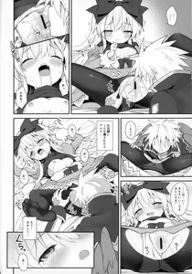 Page 13 of Alma ga Arekore Sareru no o Nagameru Hon 7 - preview thumbnail