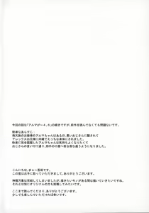 Page 3 of Alma ga Arekore Sareru no o Nagameru Hon 7 - preview thumbnail