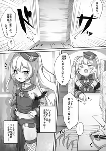 Page 3 of Chinpo no Osewa mo Bache Kooi - preview thumbnail