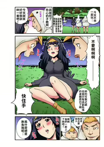 Page 3 of Otona no Douwa ~Minikui Ahiru no Ko | 大人的童話～醜小鴨 - preview thumbnail
