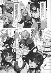 Page 3 of Kemomimi Douwashuu Shirayukihime-chan - preview thumbnail
