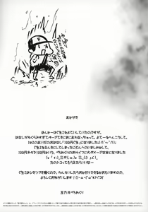 Page 12 of 100-yen ©-sei - preview thumbnail