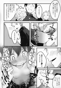 Page 7 of 100-yen ©-sei - preview thumbnail
