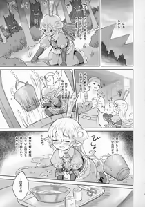 Page 16 of Seikishi wa Mita!! ...de Arimasu - preview thumbnail