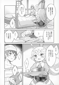 Page 17 of Seikishi wa Mita!! ...de Arimasu - preview thumbnail