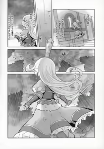 Page 21 of Seikishi wa Mita!! ...de Arimasu - preview thumbnail
