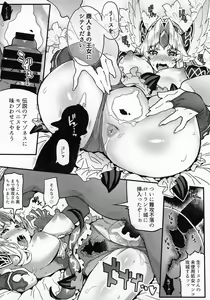 Page 18 of Seikan Densetsu TRIAEZ of NAMA - preview thumbnail