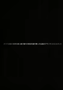 Page 3 of Seikan Densetsu TRIAEZ of NAMA - preview thumbnail