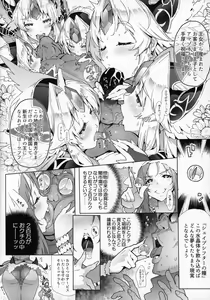 Page 9 of Seikan Densetsu TRIAEZ of NAMA - preview thumbnail