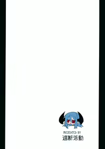 Page 26 of Gyakuten no Ken - preview thumbnail