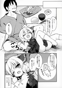 Page 3 of Kachiku no Annei - preview thumbnail