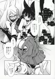 Page 11 of Ikiosame - preview thumbnail