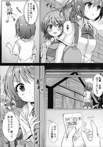Page 3 of Otonayou no Omocha Yoninme... Kana - preview thumbnail