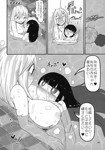 Page 51 of Sensei to Hotel de - preview thumbnail