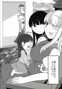 Page 63 of Sensei to Hotel de - preview thumbnail