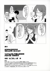 Page 21 of Punikyo Gakuen - preview thumbnail