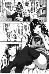 Page 52 of Haminiku × Hameniku - preview thumbnail