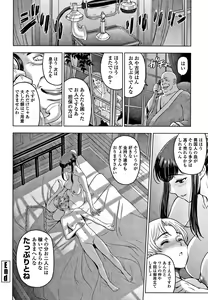 Page 169 of Dosukebe Onei-chan - preview thumbnail