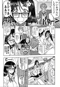 Page 75 of Dosukebe Onei-chan - preview thumbnail