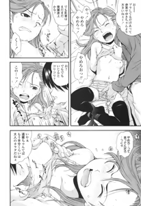 Page 151 of Urayama no Himitsu Kichi - preview thumbnail