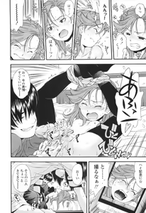 Page 153 of Urayama no Himitsu Kichi - preview thumbnail