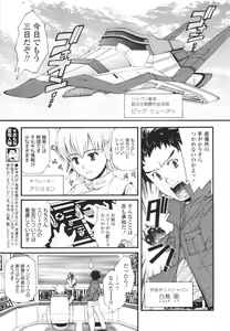 Page 162 of Urayama no Himitsu Kichi - preview thumbnail