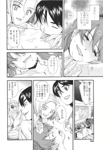 Page 185 of Urayama no Himitsu Kichi - preview thumbnail