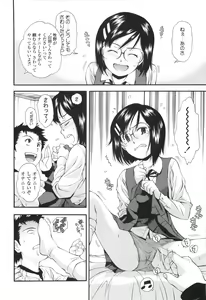 Page 51 of Urayama no Himitsu Kichi - preview thumbnail
