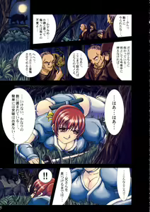 Page 4 of Tengudou Vol.1 - preview thumbnail