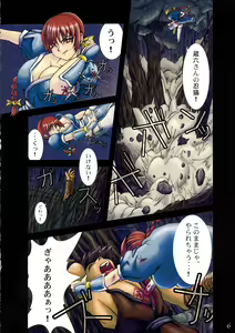 Page 5 of Tengudou Vol.1 - preview thumbnail