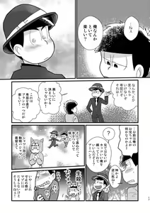 Page 16 of Kuzu no α desuga Ω no Bengoshi ni Hogo Sarete Imasu Zenpen - preview thumbnail