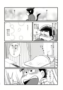 Page 23 of Kuzu no α desuga Ω no Bengoshi ni Hogo Sarete Imasu Zenpen - preview thumbnail