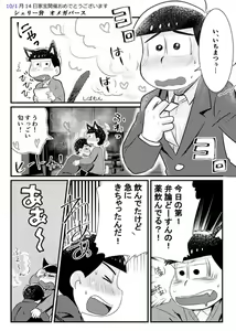 Page 26 of Kuzu no α desuga Ω no Bengoshi ni Hogo Sarete Imasu Zenpen - preview thumbnail