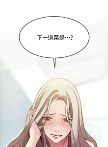 Page 105 of WEAKNESS RAW 01-04 - preview thumbnail