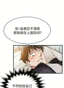 Page 107 of WEAKNESS RAW 01-04 - preview thumbnail