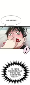 Page 111 of WEAKNESS RAW 01-04 - preview thumbnail