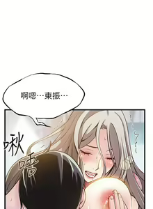 Page 118 of WEAKNESS RAW 01-04 - preview thumbnail
