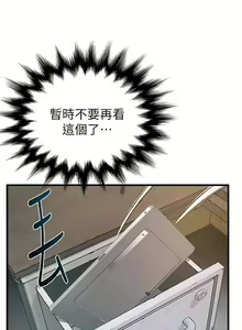 Page 128 of WEAKNESS RAW 01-04 - preview thumbnail