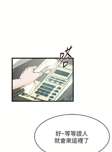 Page 131 of WEAKNESS RAW 01-04 - preview thumbnail