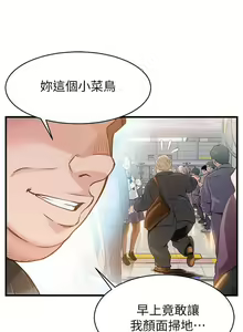 Page 71 of WEAKNESS RAW 01-04 - preview thumbnail