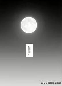 Page 4 of Inside Moon - preview thumbnail