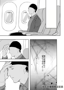 Page 50 of Inside Moon - preview thumbnail