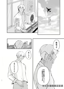 Page 51 of Inside Moon - preview thumbnail