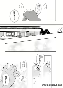 Page 54 of Inside Moon - preview thumbnail