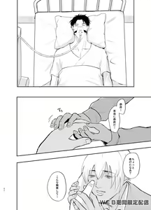 Page 65 of Inside Moon - preview thumbnail
