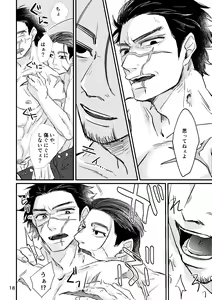 Page 16 of FEVER - preview thumbnail