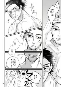 Page 18 of FEVER - preview thumbnail