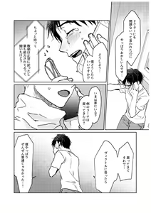 Page 105 of Tsugai ni Naranai Omegaverse - preview thumbnail