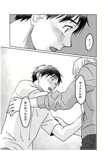 Page 116 of Tsugai ni Naranai Omegaverse - preview thumbnail